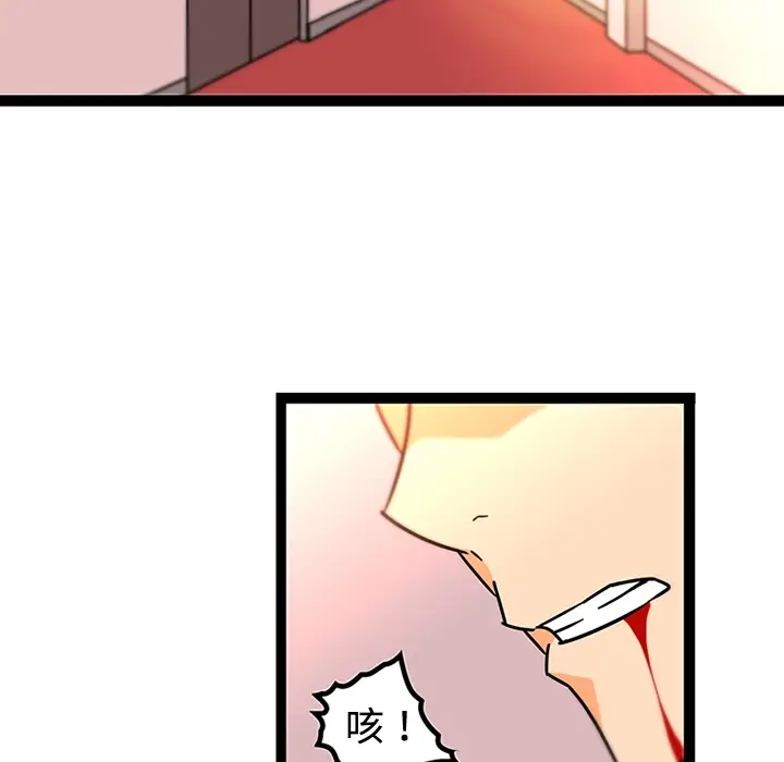 漫画《巧手妇产科》第32章第49张图