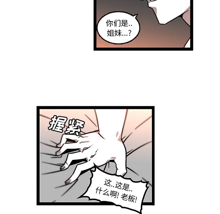 漫画《巧手妇产科》第32章第5张图