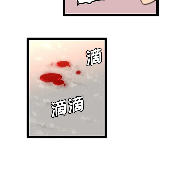 漫画《巧手妇产科》第32章第50张图