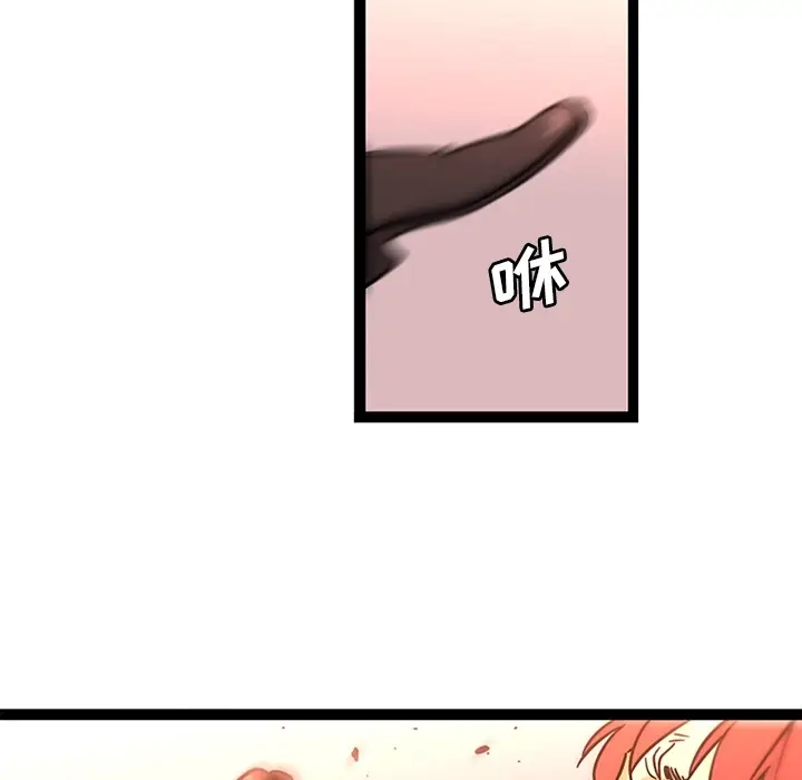 漫画《巧手妇产科》第32章第52张图