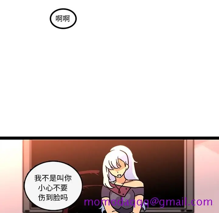 漫画《巧手妇产科》第32章第56张图