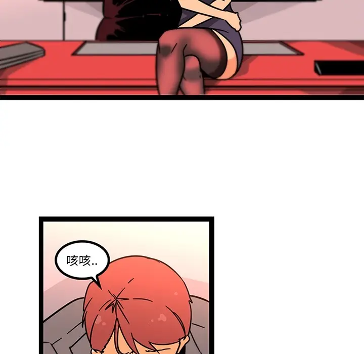 漫画《巧手妇产科》第32章第57张图