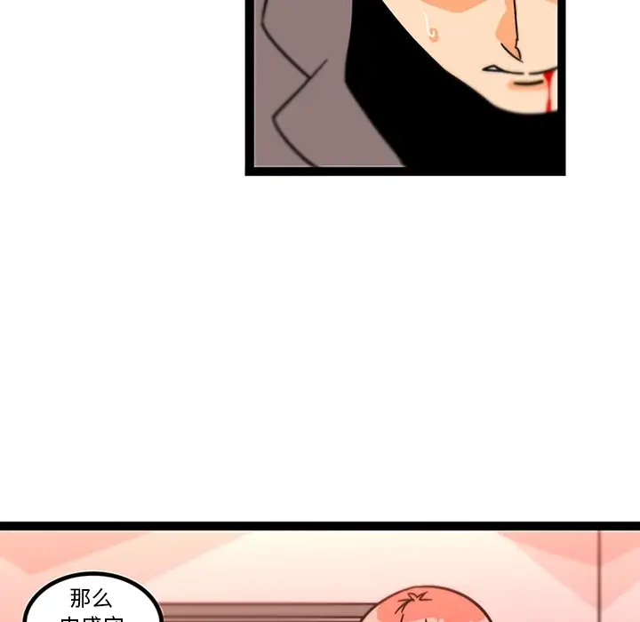 漫画《巧手妇产科》第32章第59张图