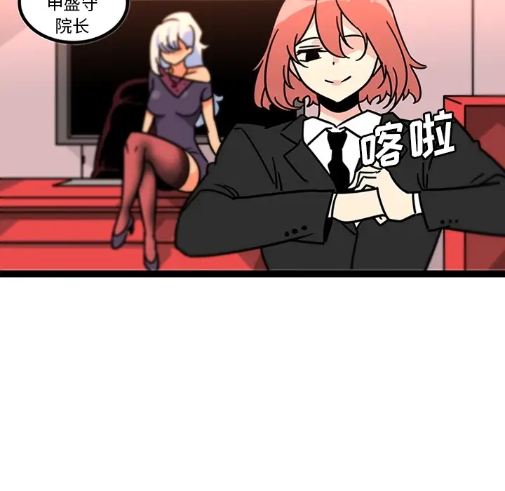 漫画《巧手妇产科》第32章第60张图