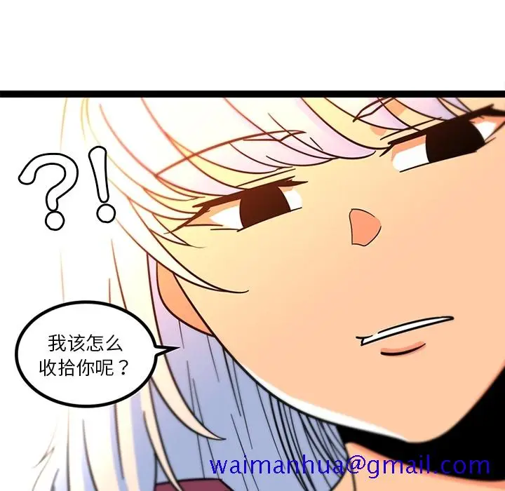 漫画《巧手妇产科》第32章第61张图