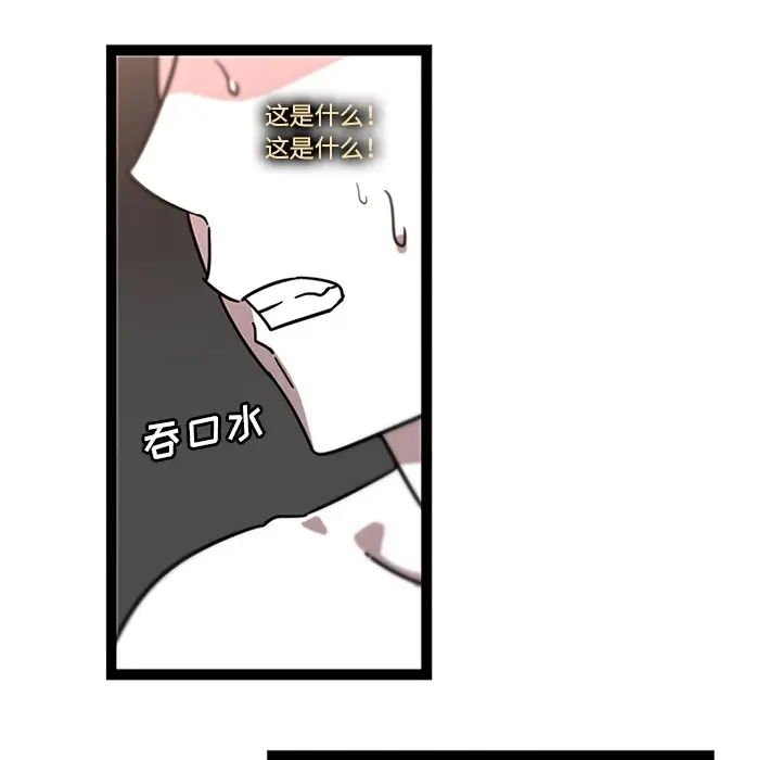 漫画《巧手妇产科》第32章第7张图