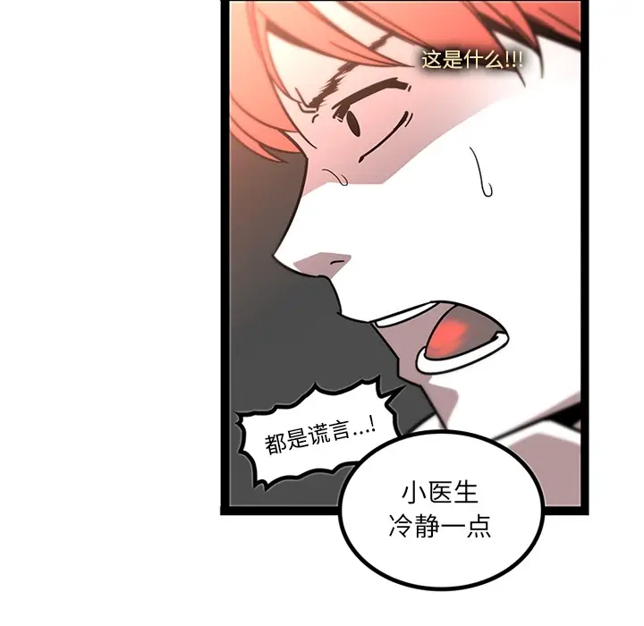 漫画《巧手妇产科》第32章第8张图
