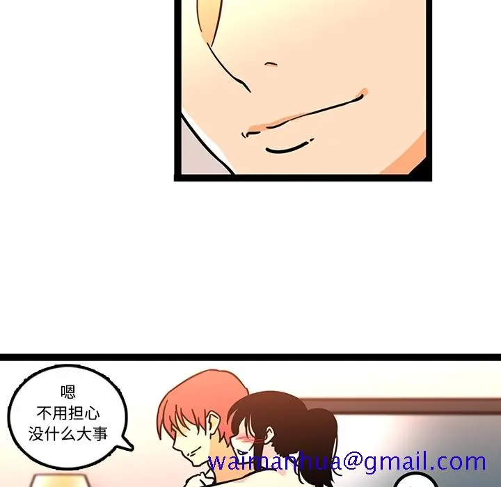 漫画《巧手妇产科》第27章第11张图