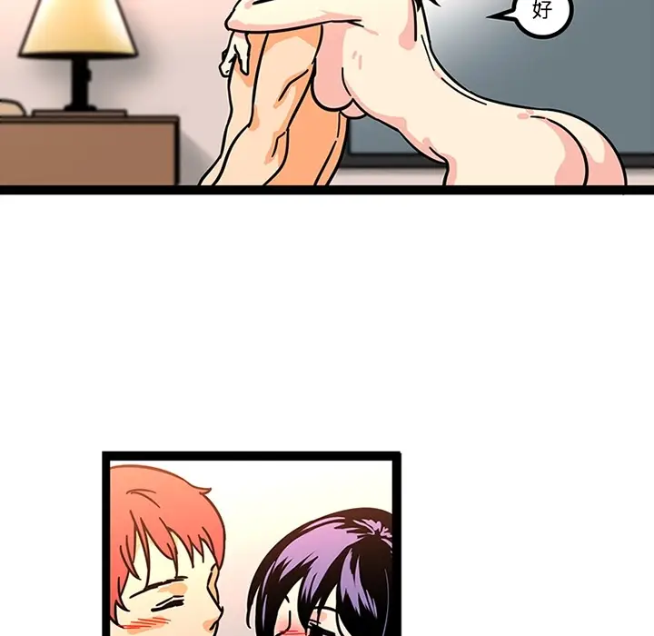 漫画《巧手妇产科》第27章第12张图