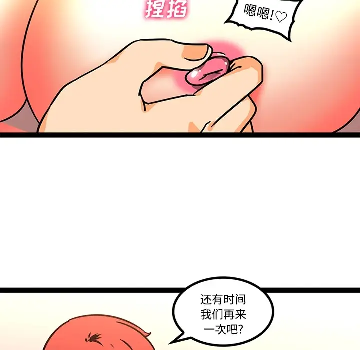 漫画《巧手妇产科》第27章第18张图