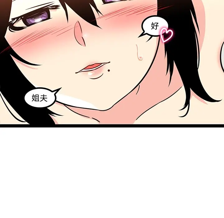 漫画《巧手妇产科》第27章第20张图