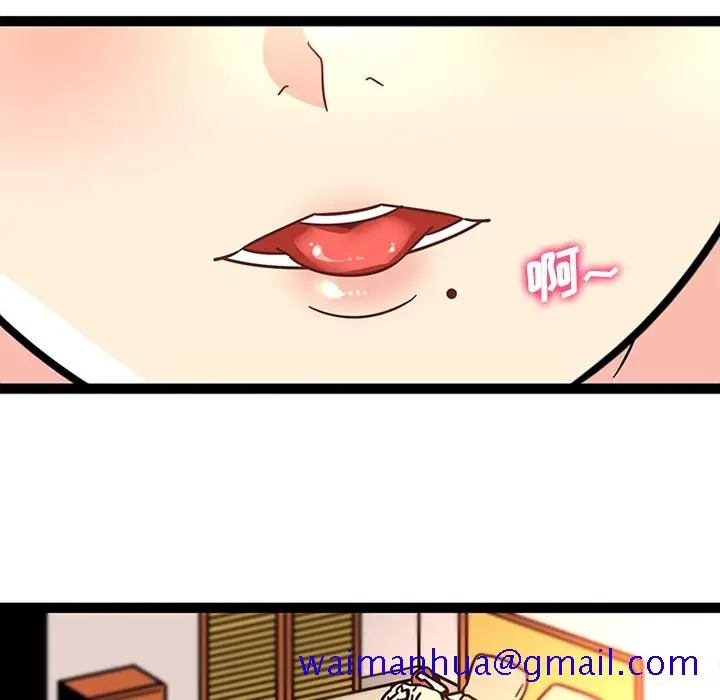 漫画《巧手妇产科》第27章第21张图