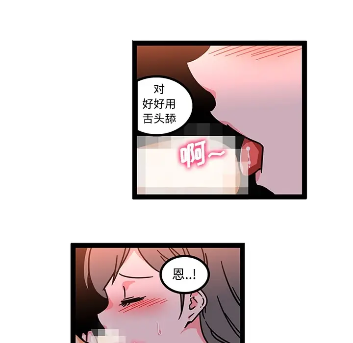 漫画《巧手妇产科》第27章第27张图
