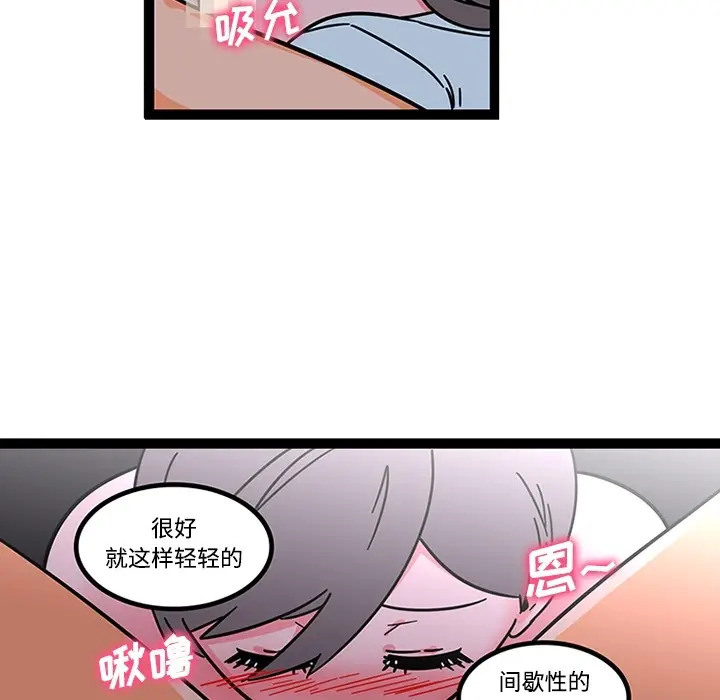 漫画《巧手妇产科》第27章第28张图