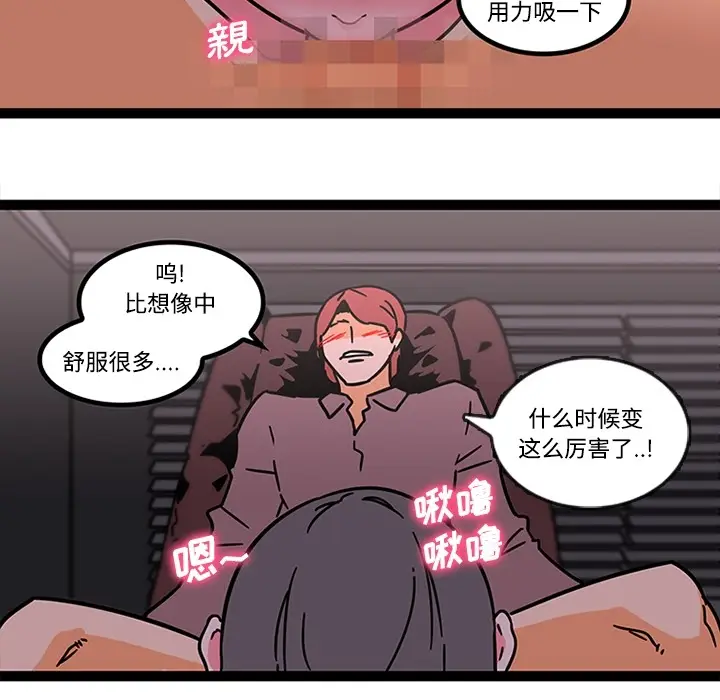 漫画《巧手妇产科》第27章第29张图