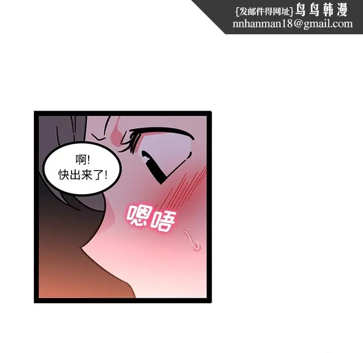 漫画《巧手妇产科》第27章第30张图