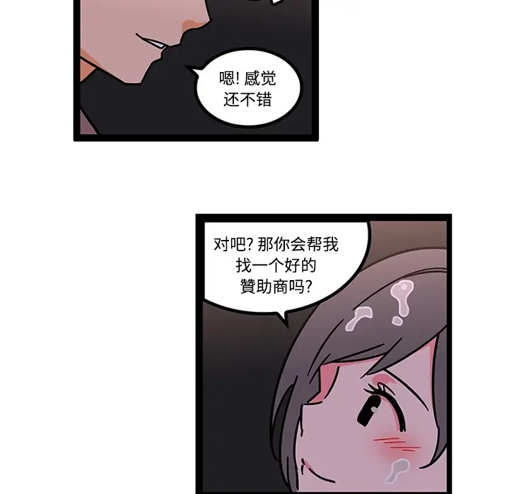 漫画《巧手妇产科》第27章第35张图