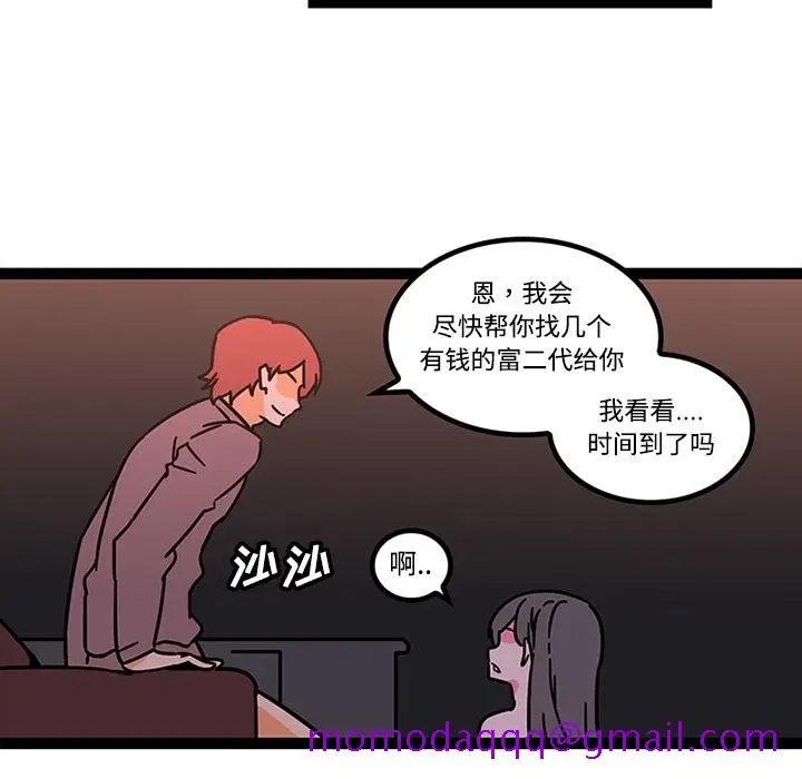 漫画《巧手妇产科》第27章第36张图