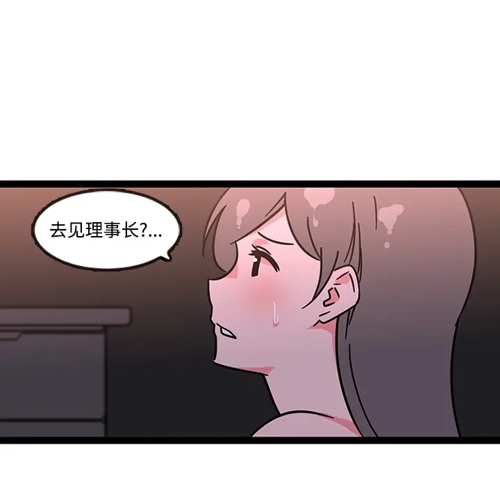 漫画《巧手妇产科》第27章第37张图