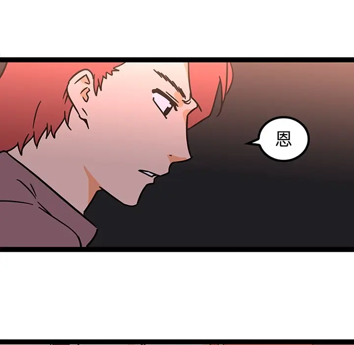 漫画《巧手妇产科》第27章第38张图