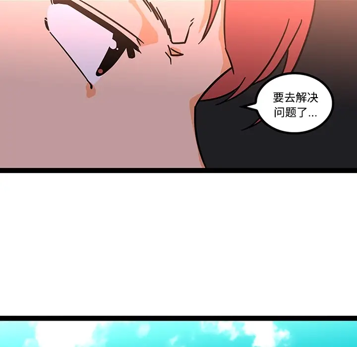 漫画《巧手妇产科》第27章第39张图