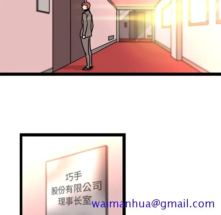 漫画《巧手妇产科》第27章第41张图