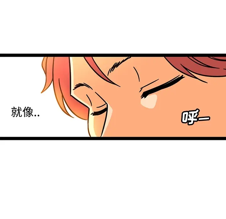 漫画《巧手妇产科》第27章第43张图