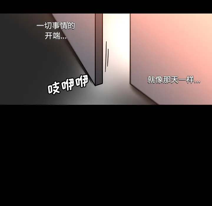 漫画《巧手妇产科》第27章第50张图