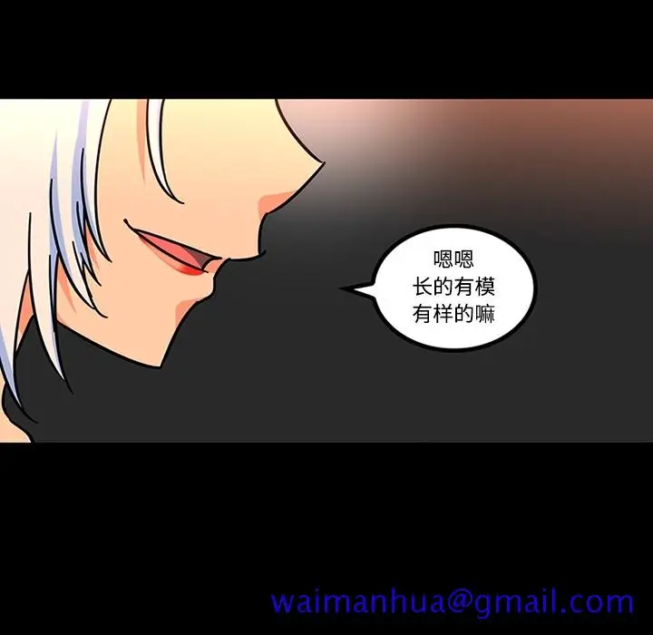 漫画《巧手妇产科》第27章第51张图