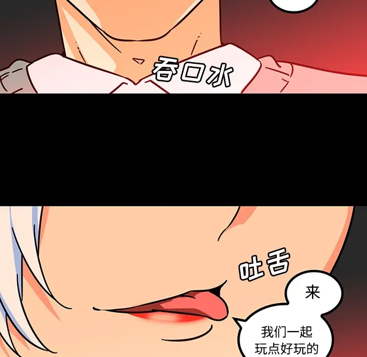 漫画《巧手妇产科》第27章第57张图