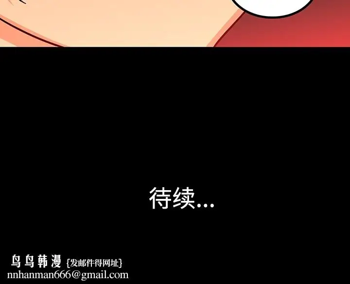 漫画《巧手妇产科》第27章第58张图