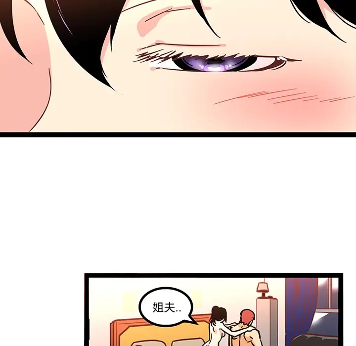 漫画《巧手妇产科》第27章第8张图