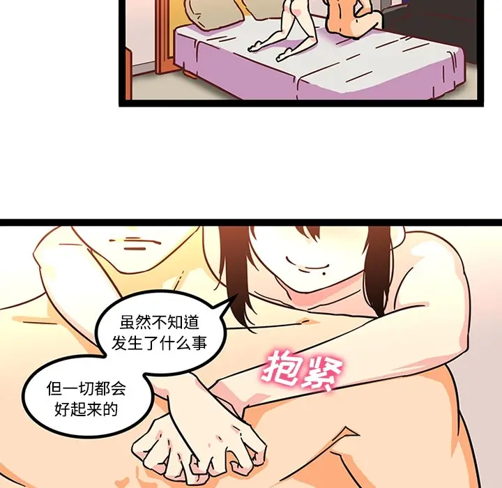 漫画《巧手妇产科》第27章第9张图