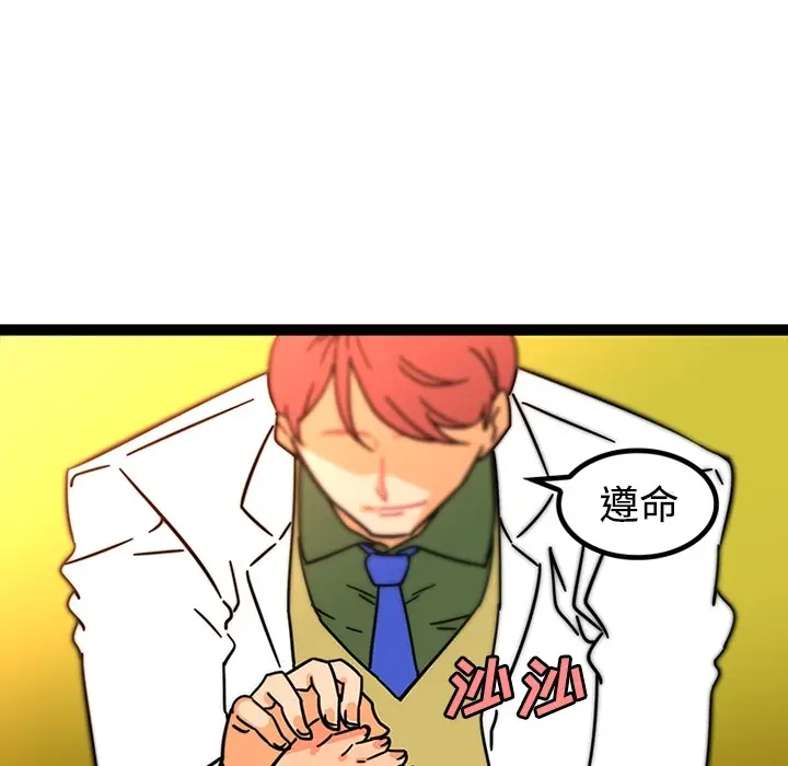 漫画《巧手妇产科》第25章第47张图