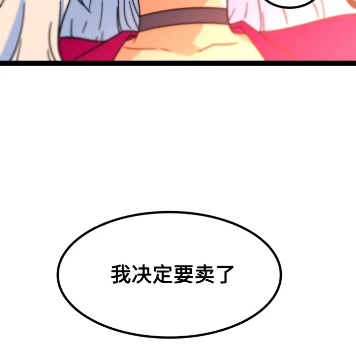 漫画《巧手妇产科》第25章第50张图