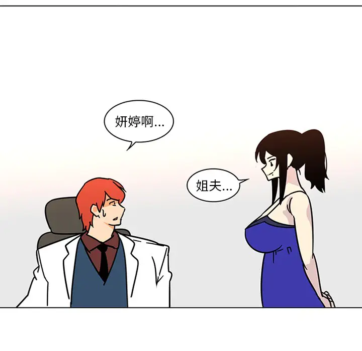漫画《巧手妇产科》第50章第47张图