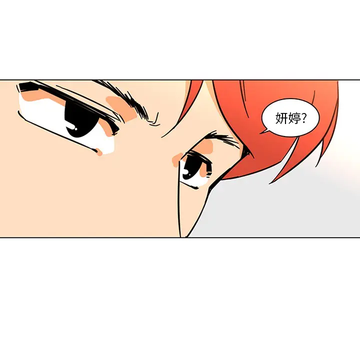 漫画《巧手妇产科》第50章第50张图