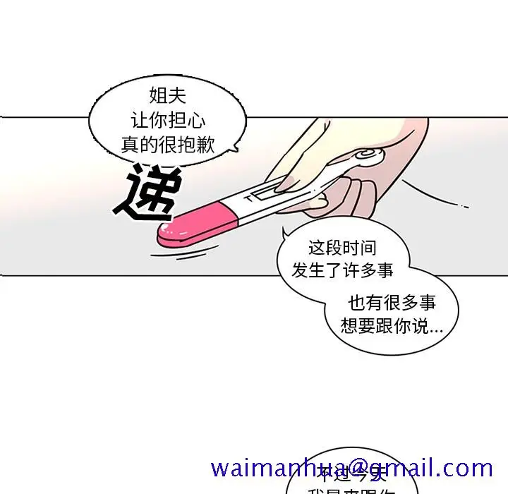漫画《巧手妇产科》第50章第51张图