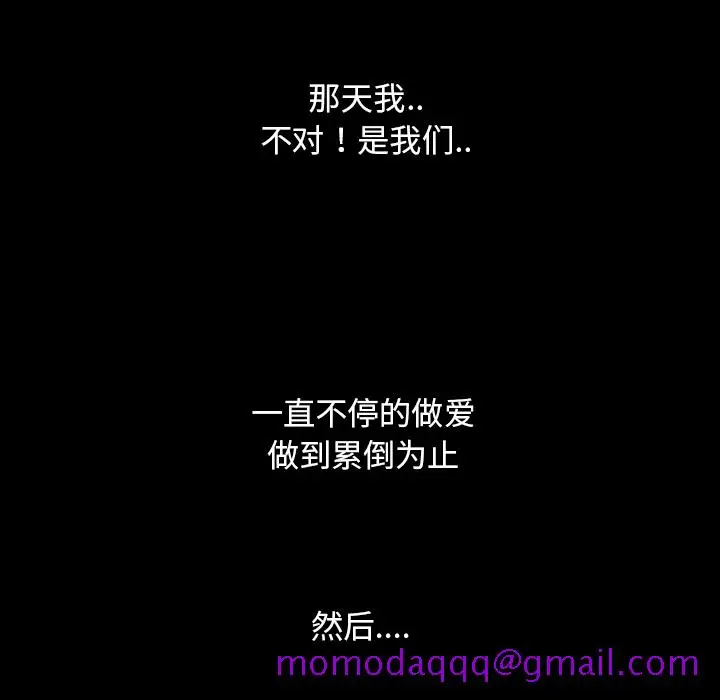 漫画《巧手妇产科》第31章第45张图