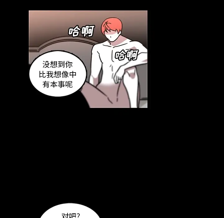 漫画《巧手妇产科》第31章第52张图