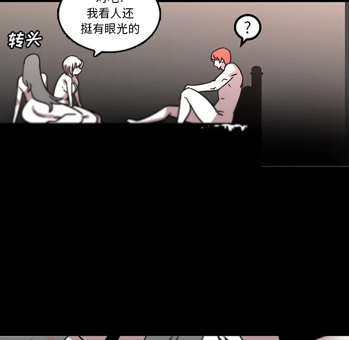 漫画《巧手妇产科》第31章第53张图