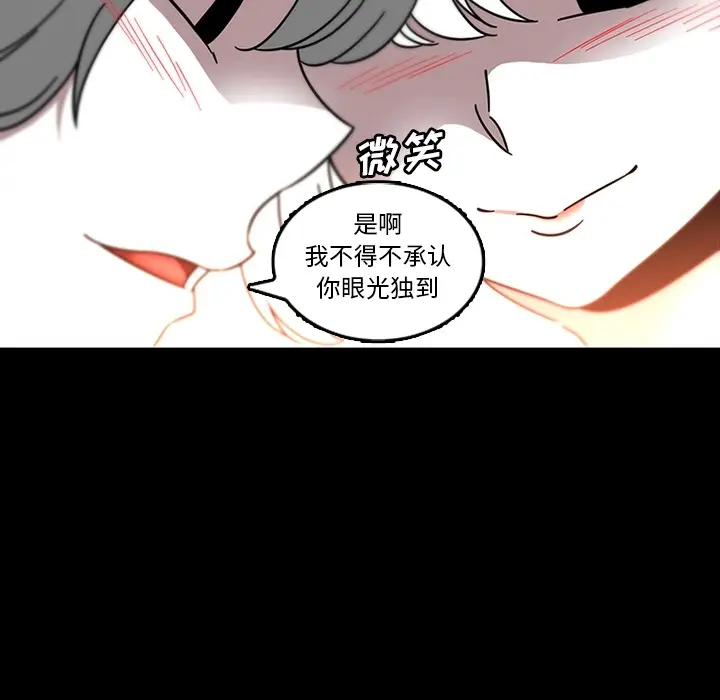 漫画《巧手妇产科》第31章第54张图