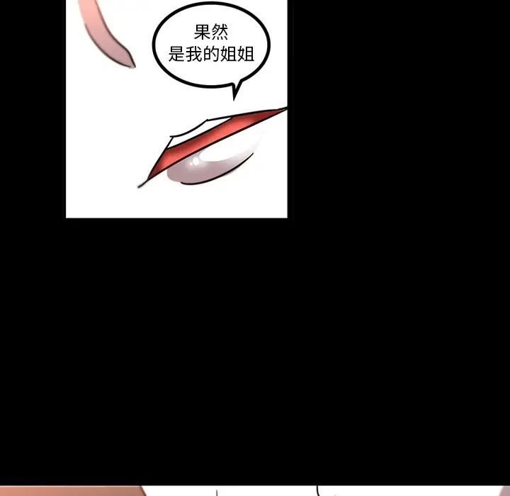 漫画《巧手妇产科》第31章第56张图