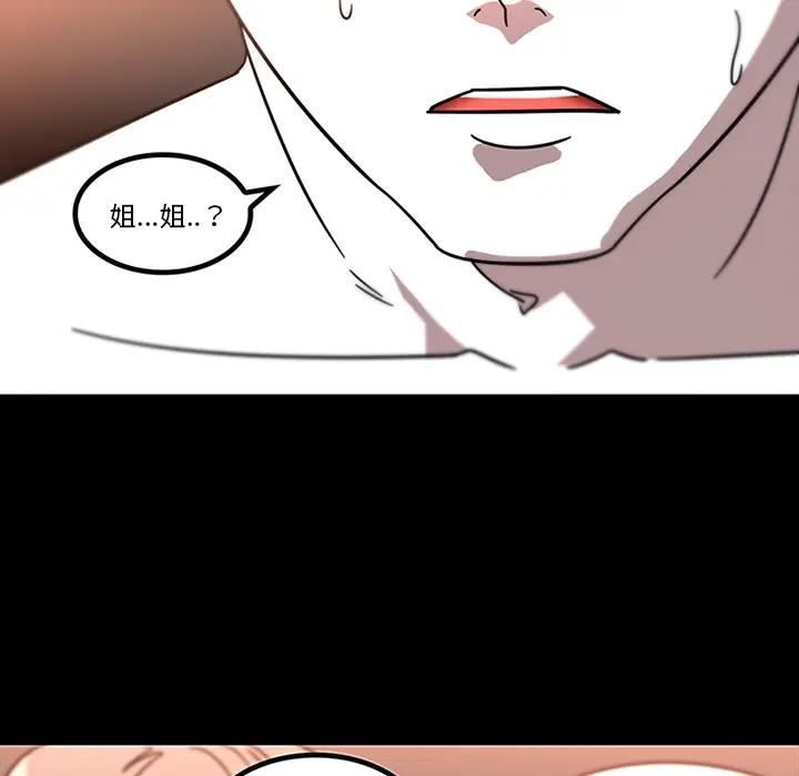 漫画《巧手妇产科》第31章第57张图