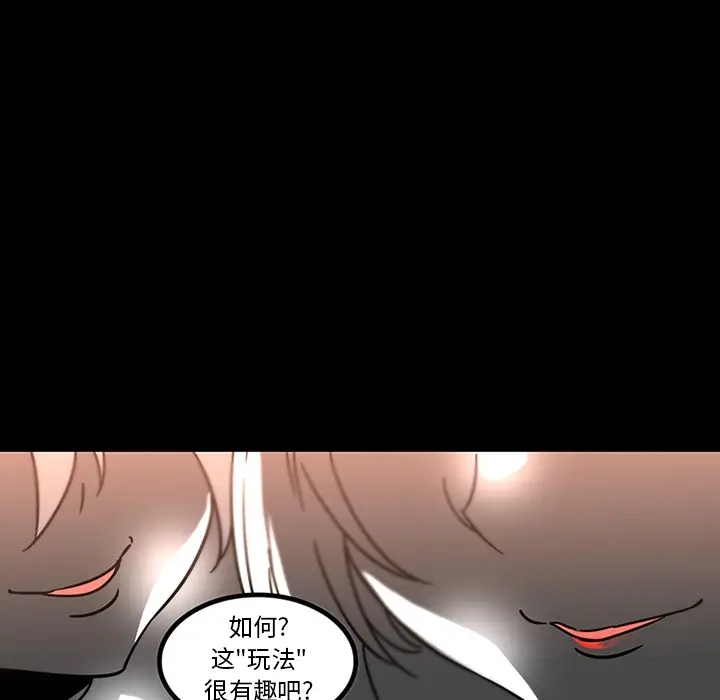 漫画《巧手妇产科》第31章第59张图
