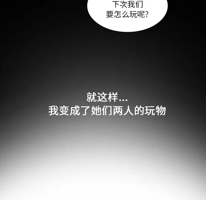 漫画《巧手妇产科》第31章第61张图