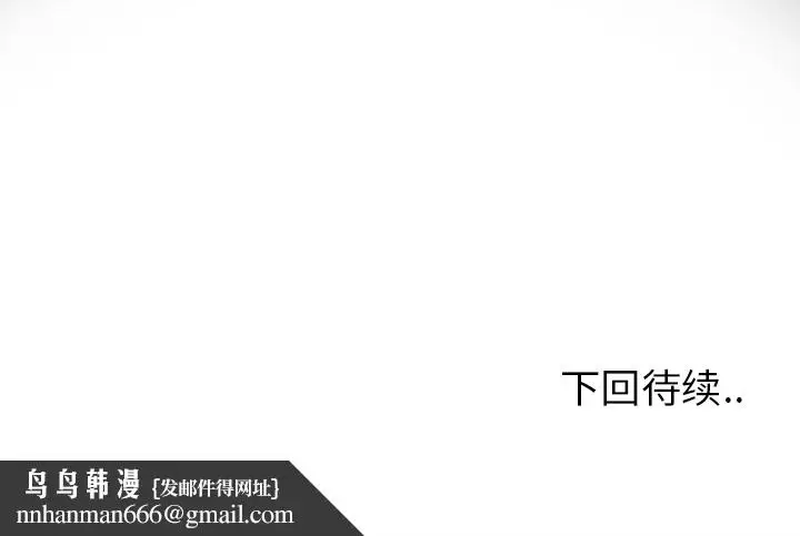 漫画《巧手妇产科》第31章第62张图