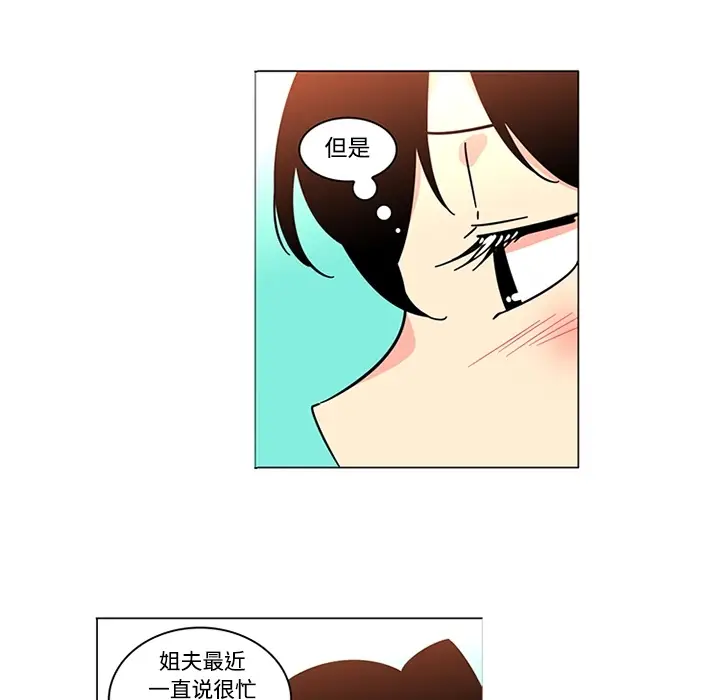 漫画《巧手妇产科》第39章第17张图