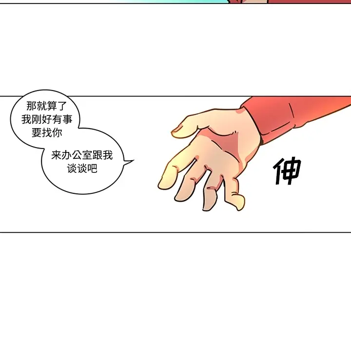 漫画《巧手妇产科》第39章第23张图