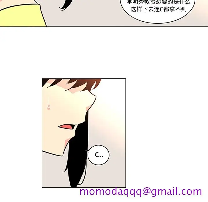 漫画《巧手妇产科》第39章第26张图
